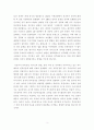 [중국 보고서] 중국의 역사왜곡과 민족갈등 3페이지