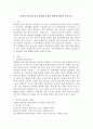 장애인 정보접근권의 문제점과 개선방향에 대하여 논하시오. 2페이지