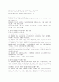 장애인 정보접근권의 문제점과 개선방향에 대하여 논하시오. 3페이지
