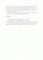 하나님의 신정통치와 사무엘과 다윗 6페이지