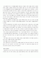 소피스트의 철학 및 윤리사상 2페이지