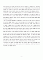 소피스트의 철학 및 윤리사상 5페이지