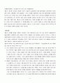 홉스의 철학 및 윤리사상 3페이지