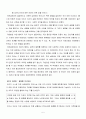 홉스의 철학 및 윤리사상 5페이지