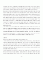 홉스의 철학 및 윤리사상 18페이지