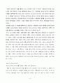 벤담과 밀의 철학 및 윤리사상(공리주의) 4페이지