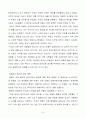 벤담과 밀의 철학 및 윤리사상(공리주의) 14페이지