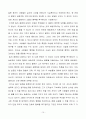 벤담과 밀의 철학 및 윤리사상(공리주의) 15페이지