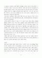 벤담과 밀의 철학 및 윤리사상(공리주의) 19페이지