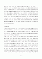 벤담과 밀의 철학 및 윤리사상(공리주의) 21페이지
