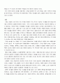 니체의 철학 및 윤리사상 4페이지