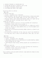 2020 방문요양센터 운영규정 2페이지