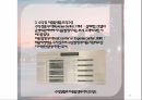 호텔관련 총정리 13페이지