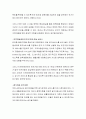 빈곤아동을 위한 사회복지 대책에 대해 토론하시오 3페이지