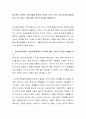 정신분석 이론의 기본가정에 따르면 성격의 기본 구조는 5세 이전에 결정된다고 보고 있다 2페이지