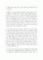 정신분석 이론의 기본가정에 따르면 성격의 기본 구조는 5세 이전에 결정된다고 보고 있다 3페이지