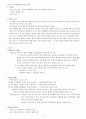 성격장애 연극성 성격장애 4페이지