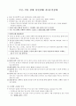 수면-각성 장애 불면장애 과다수면장애 1페이지