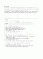 수면-각성 장애 불면장애 과다수면장애 15페이지