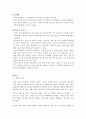 품행장애 심리학 임상심리학 심리치료 심리평가 정신병리 dsm 3페이지