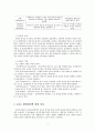 상담 이론의 이해(정신분석, Adler, 행동주의, 인간중심 상담이론) 2페이지