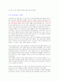 40일간의 남미 일주 (최민석 에세이)-독서감상문 4페이지