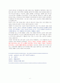 40일간의 남미 일주 (최민석 에세이)-독서감상문 6페이지