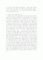 가족복지론 ) 가족사정의 예를 제시하고, 이에 적합한 가족사정의 방법 2가지를 선정하여 그에 대한 내용과 그 방법을 선택한 이유(유용성)에 대해 서술하시오 3페이지