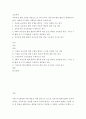 교육과정A ) 교육과정 개발 모형을 바탕으로 만 5세 유아의 ‘적응능력 향상 활동’을 개발하고자 한다 2페이지