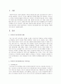 우리나라 사회 환경에 맞는 복지사업에는 어떠한 것이 있는지 서술하시오 2페이지