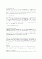 현재 우리나라에서 시행중인 가족복지정책과 선진복지국가의 가족복지정책을 비교하고 앞으로 우리나라 가족복지 발전 방향을 제시해 보시오 4페이지