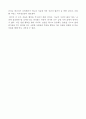 나의 하루는 4시 30분에 시작한다를 읽고 느낀 독후감 4페이지
