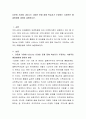 다문화 가정에 나타나는 다양한 문제 중에 학습자가 주장하는 사회적인 해결방법에 대하여 설명하시오 2페이지