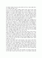 자신의 리더십 향상에 대한 계획을 수립해 보기 (다양한 영역을 고려하여 어떠한 준비와 노력이 필요한지 적절한 자료 등을 참고하여 계획을 수립해 봅니다) 3페이지