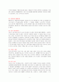 30개 도시로 읽는 세계사 [독서감상문] 4페이지