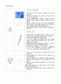 [일반화학실험 A+ 1등 레포트] 용액의 밀도 - 음료수의 당도 예비 보고서 6페이지