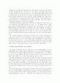 대한민국 대표 책쓰기 코치 ‘김태광 작가’ 파헤치기 4페이지