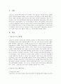 발도로프 프로그램의 특성과 표상 활동의 개념 및 그 특성에 대해 쓰세요 2페이지