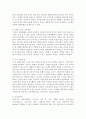 발도로프 프로그램의 특성과 표상 활동의 개념 및 그 특성에 대해 쓰세요 3페이지