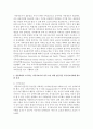 전문학회가 요구하는 가족치료사의 자격 요건 외에 전문적인 가족치료사에게 필요한 자질은 무엇이 있다고 생각하는지 쓰시오 3페이지