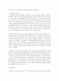 전문학회가 요구하는 가족치료사의 자격 요건 외에 전문적인 가족치료사에게 필요한 자질은 무엇이 있다고 생각하는지 쓰시오 5페이지