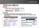 인터넷 마케팅의 모든것 30페이지