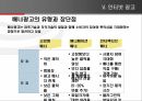 인터넷 마케팅의 모든것 39페이지