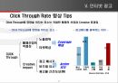 인터넷 마케팅의 모든것 41페이지