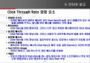 인터넷 마케팅의 모든것 42페이지