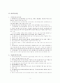 [사회복지] 아동복지 및 지역아동센터에 대해 자세히 기술하시오. 2페이지