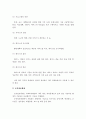 (사회복지행정론) 사회복지 정보체계관리와 사회복지기관 사례분석 4페이지