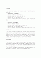 (사회복지행정론) 사회복지 정보체계관리와 사회복지기관 사례분석 14페이지