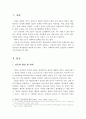 (사회복지행정론) 사회복지조직 갈등관리와 사회복지기관 사례분석 2페이지