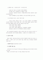(사회복지행정론) 사회복지조직 갈등관리와 사회복지기관 사례분석 4페이지